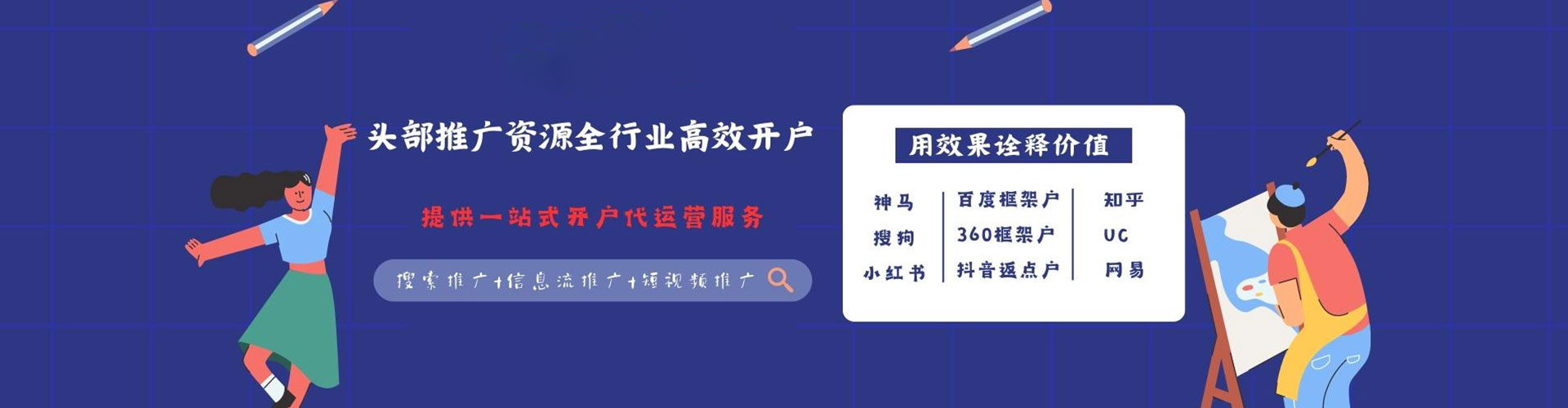 阳山百度竞价